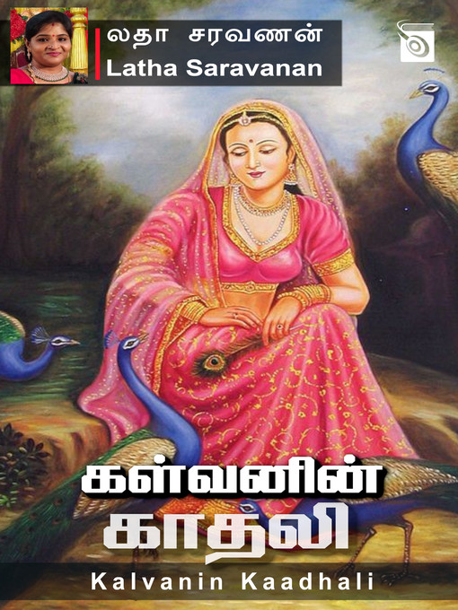 Title details for Kalvanin Kaadhali by Latha Saravanan - Available
